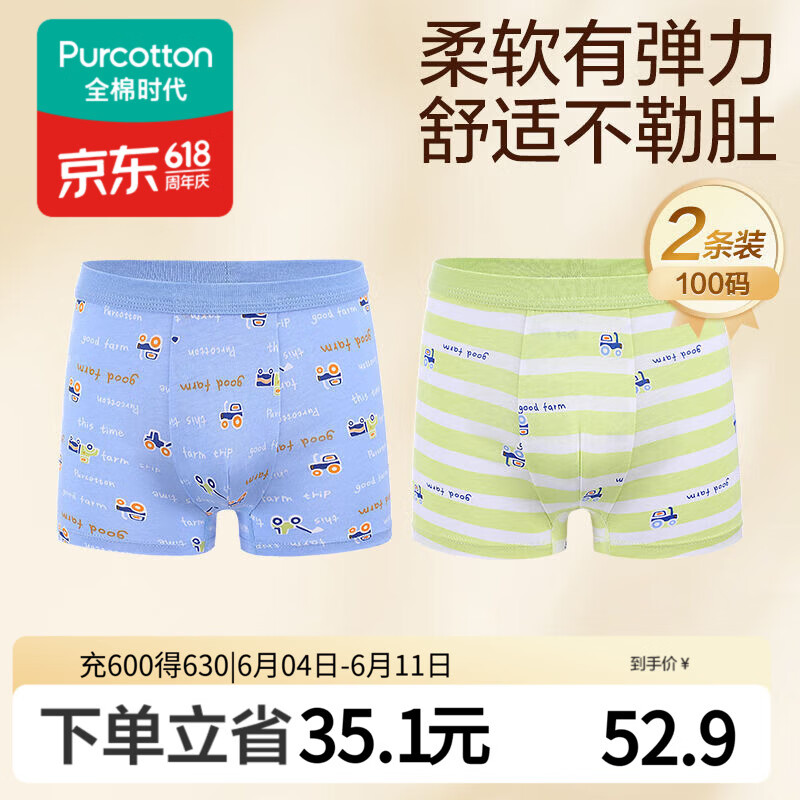 全棉时代儿童内裤男童四角裤宝宝全棉中大童内裤 蓝底+字母 100cm