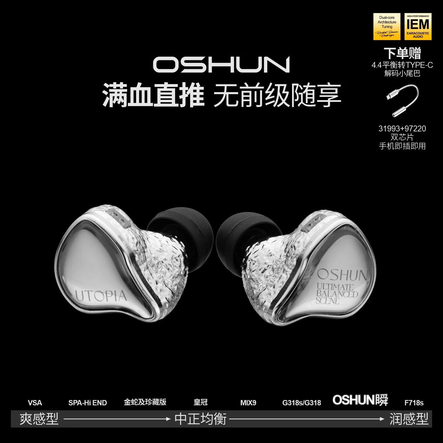丽弦【预售】锦瑟香也 OSHUN 瞬 有线HIFI耳机入耳式舞台监听发烧钛金动圈耳机 银纹限定版【预售3-4天】 4.4mm平衡插头【下单联系客服赠4.4mm转type-c小尾巴】