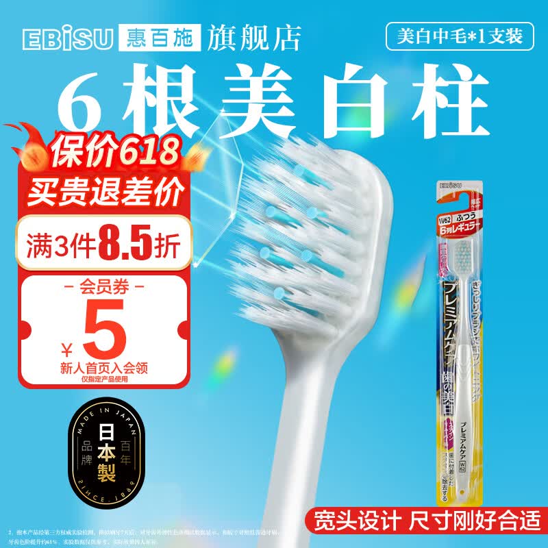 惠百施进口宽头美白中毛牙刷 亮白牙齿深层清洁 成人男女通用手动牙刷 【3天有效亮白】美白牙刷 1支