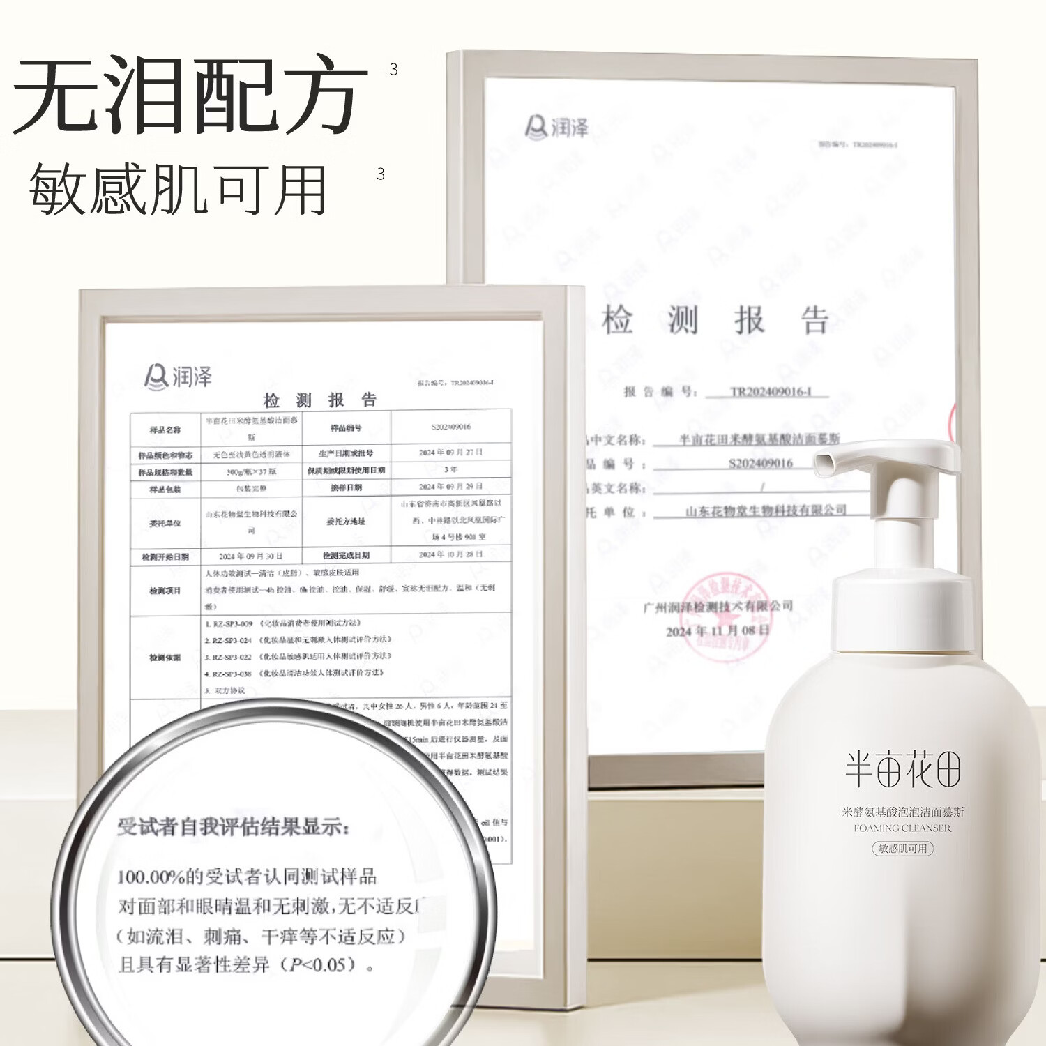 半亩花田(Little Dream Garden) 米酵氨基酸泡泡洁面慕斯洗面奶深层清洁控油敏感肌男女礼物 【超值囤货】米酵慕斯500g*2