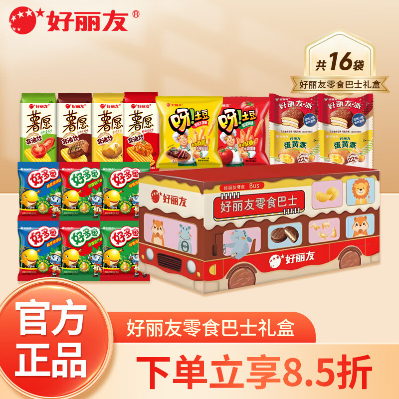 好丽友呀土豆混合搭配番茄牛排薯条片膨化休闲零食品小吃小包装 好丽友零食巴士礼盒16袋共385.4g