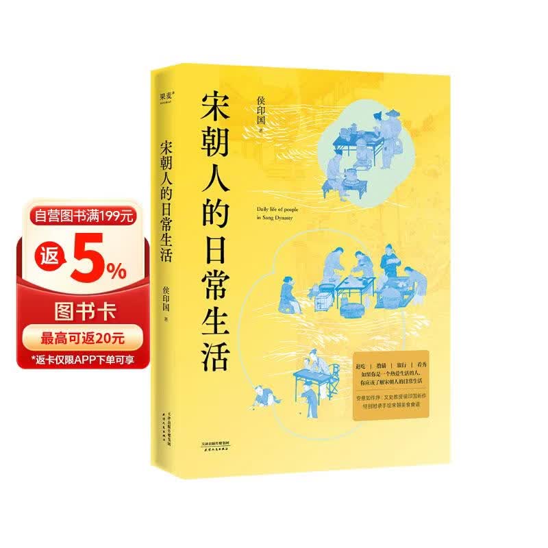 宋朝人的日常生活（如果你是一个热爱生活的人，你应该了解宋朝人的日常生活）