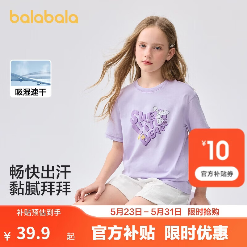 巴拉巴拉童装儿童短袖t恤女童2025夏装大童速干甜美学院上衣208225117005