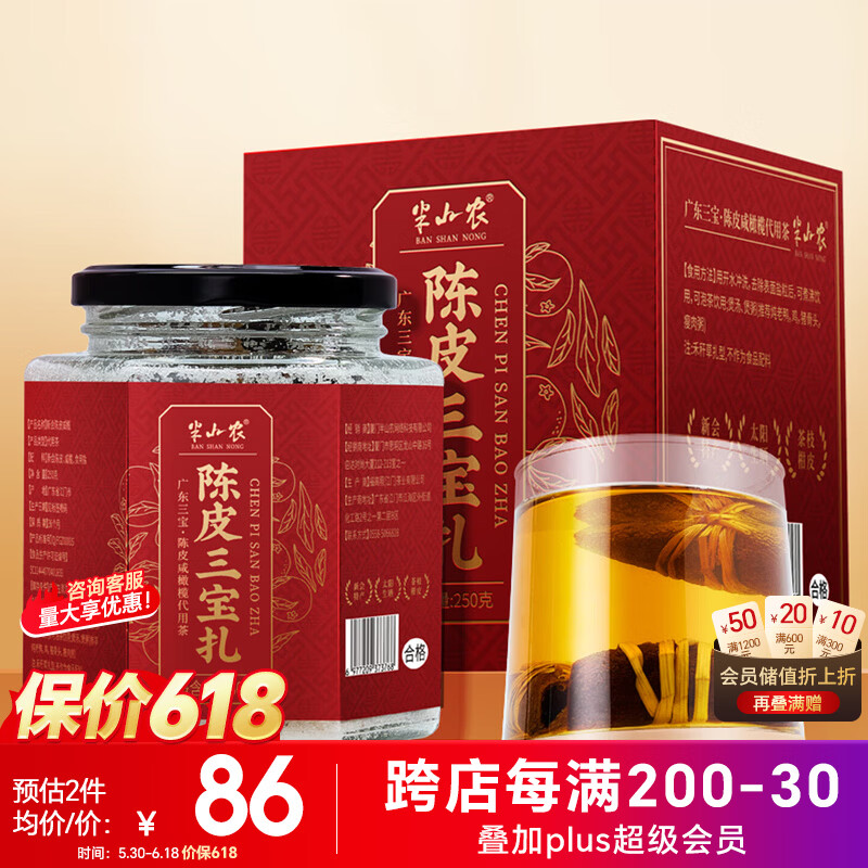 维达湿厕纸家庭装80片*5包，叠加优惠后每件仅9.77元