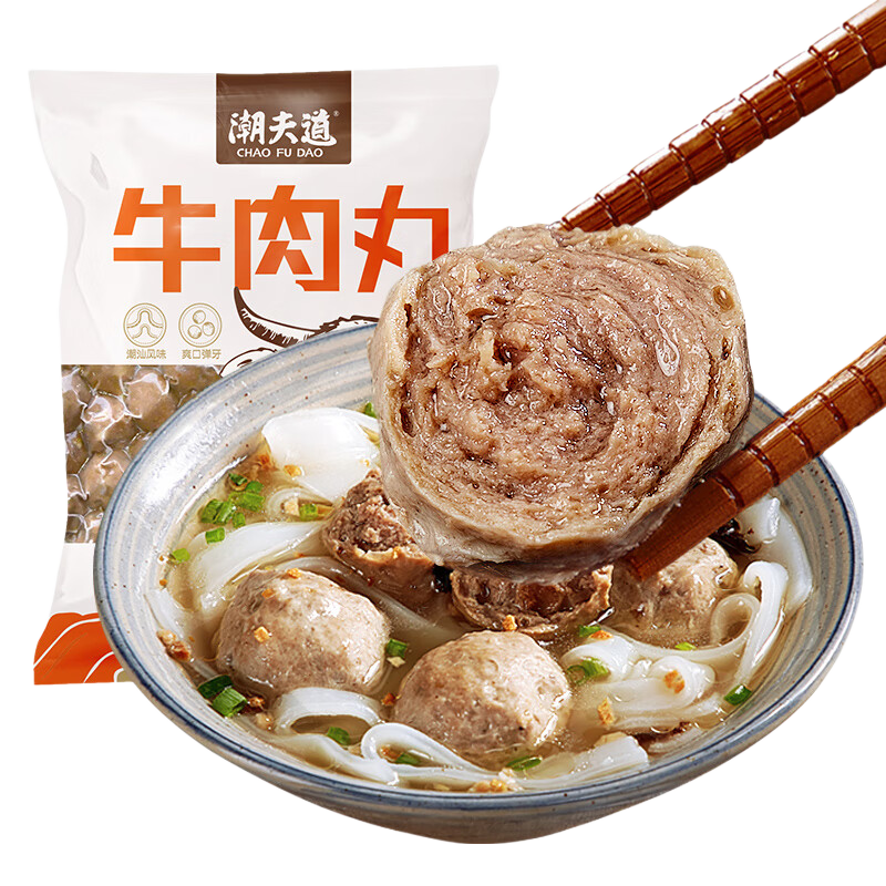 潮夫道【59.9元任选10件】潮汕牛肉牛筋丸火锅食材关东煮生鲜麻辣烫 潮汕牛肉丸125g