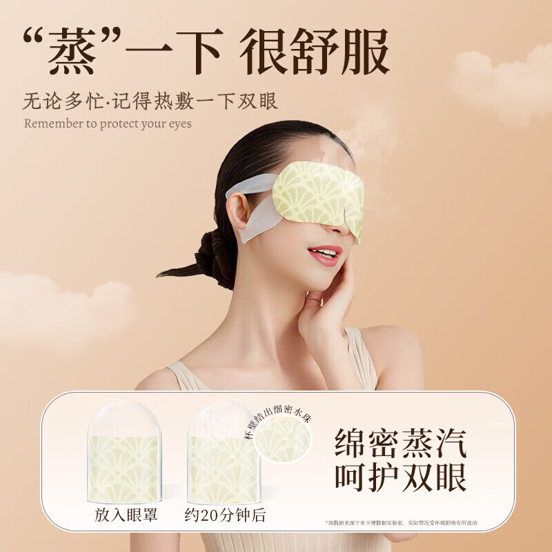 热敷眼贴疲劳眼干眼涩视力模糊古方蒸汽眼罩舒缓发热加热眼贴眼部 雪松茉莉40片+白檀樱花40片【家庭组合装】