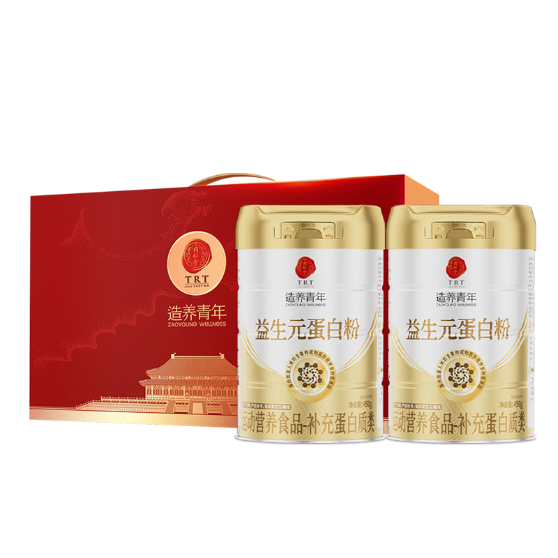 同仁堂益生元乳清蛋白质粉中老年人增强免疫力补充营养450g*2罐端午礼盒