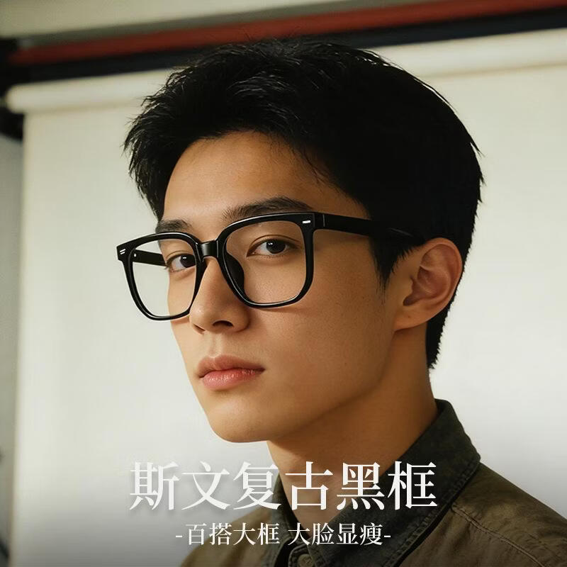 复古黑框眼镜框防蓝光大框眼镜男斯文痞帅百搭近视镜架 渐进茶 眼镜框
