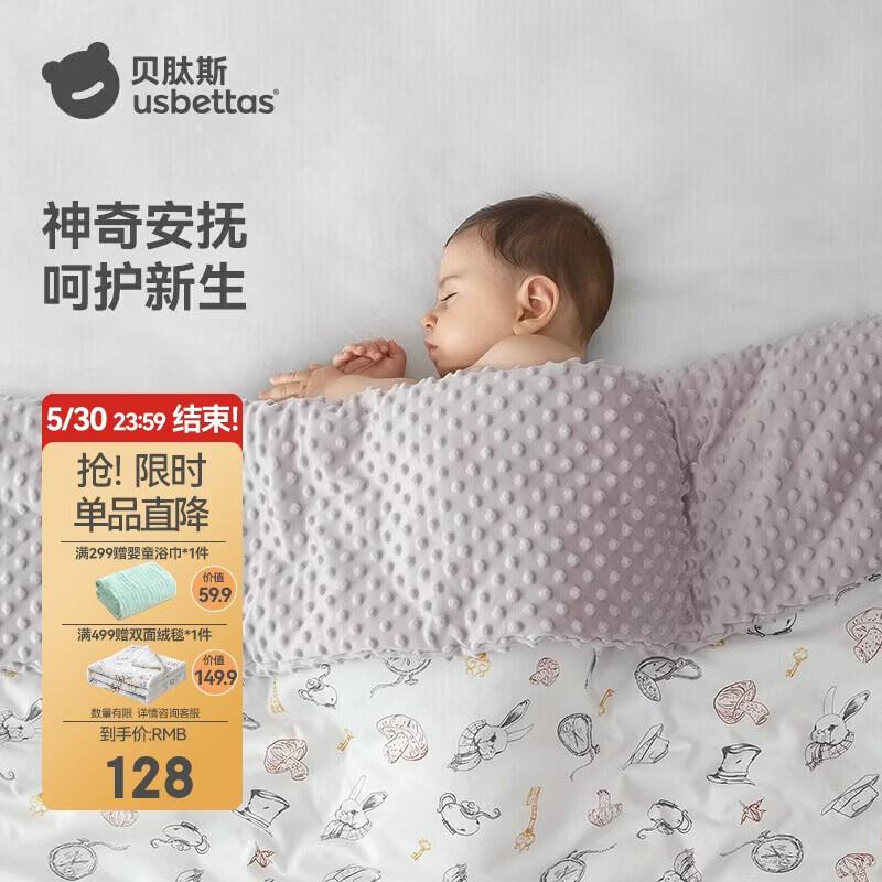 贝肽斯婴儿被子春秋豆豆毯恒温安抚豆豆被儿童幼儿园午睡毛毯 110*140cm