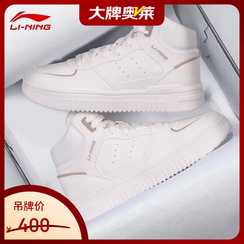 李宁（LI-NING）【京东奥莱】青云Hi休闲鞋女鞋新款减震软弹百搭板鞋高帮学生厚底 云雾白 37
