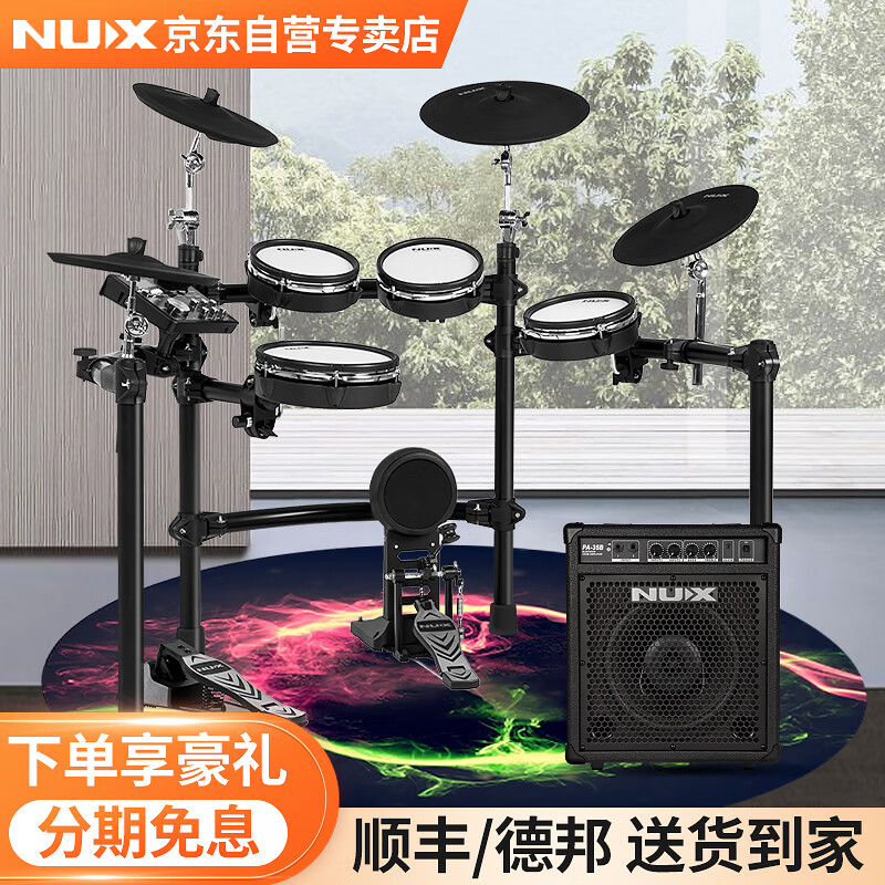 Nux DM-7X 全网面电子鼓五鼓四镲 音频蓝牙专业教学进阶架子鼓快速录音高音质演奏级电子鼓