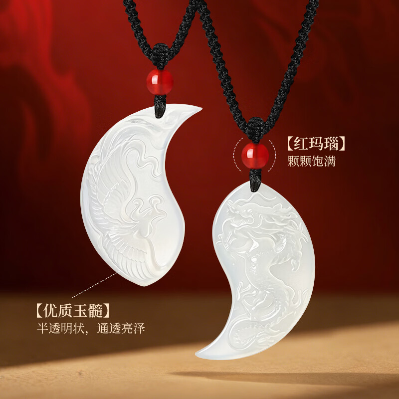 中国黄金(CHINA GOLD)玉髓龙凤玉佩项链男女款情侣一对吊坠生日礼物送女友老婆纪念实用 天然玉髓龙凤太极项链-一对