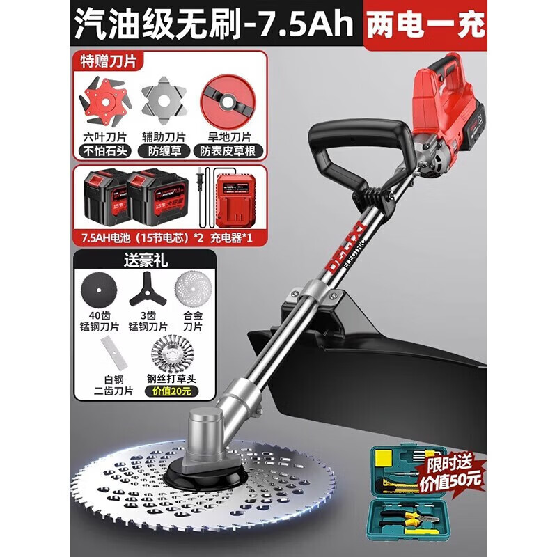德力西电气（DELIXI ELECTRIC）电动割草机农用除草机充电家用手持后置电池锂电草坪机割灌机 【山林清扫】后置无刷7.5Ah两电