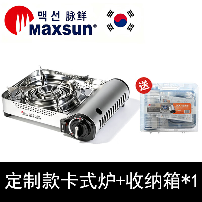 脉鲜2.1KW节能卡式炉燃气灶 户外野餐便携卡磁炉 防风瓦斯炉具燃气 定制款卡式炉+收纳箱