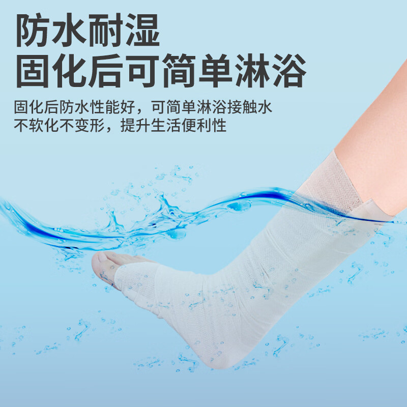 飘安医用高分子夹板骨折固定软组织损伤外固定独立包装 10cm*75cm共1片/袋