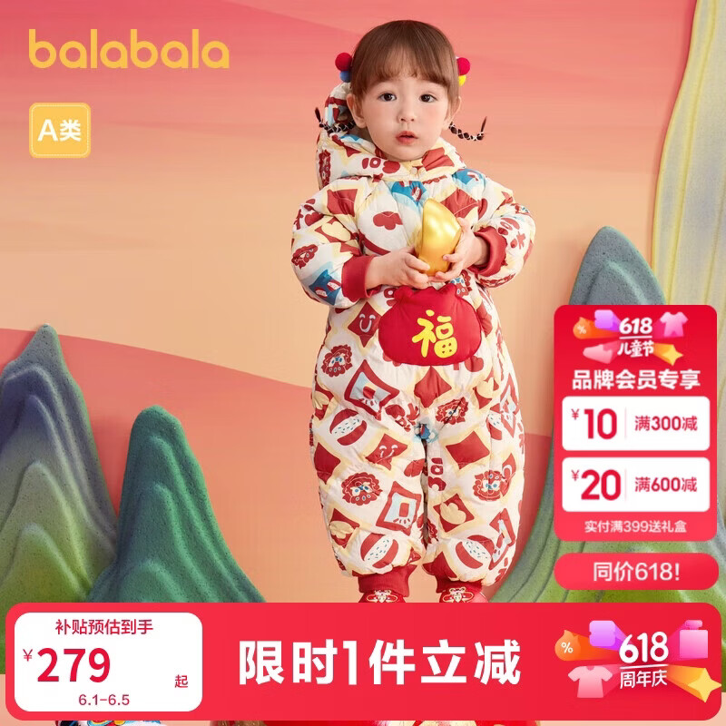 巴拉巴拉儿童宝宝连体衣新生婴儿衣服羽绒拜年服2025新年春装209125120201