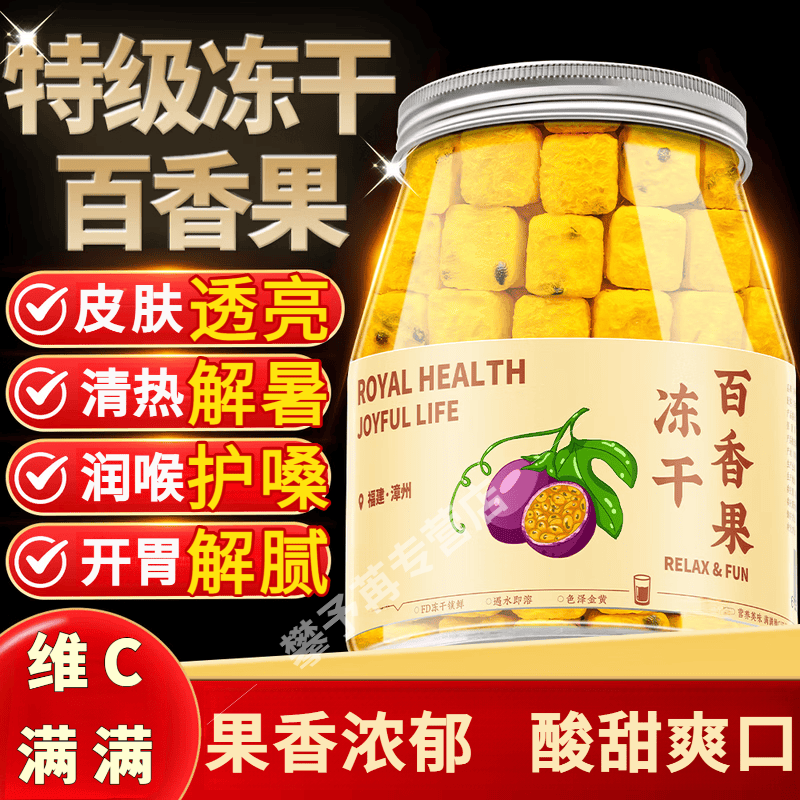 协穆特级 FD百香果冻干高维C酸甜花果茶搭配金桔柠檬蜂蜜即冲饮冷泡茶 【匠心冻干地道风味】共640g 160g*4罐
