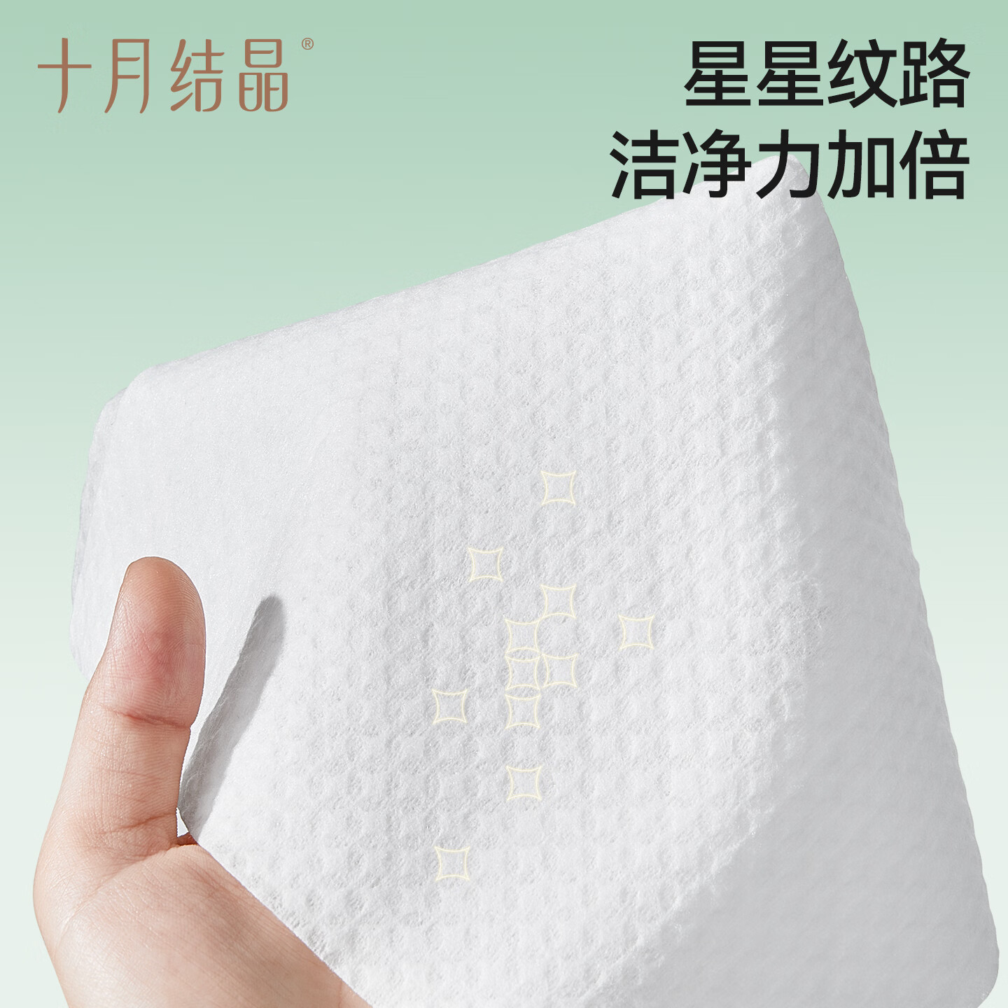 十月结晶四叶草婴儿湿巾纸手口专用便携加厚大包装新生宝宝湿纸巾 四叶草湿巾 80抽 8包