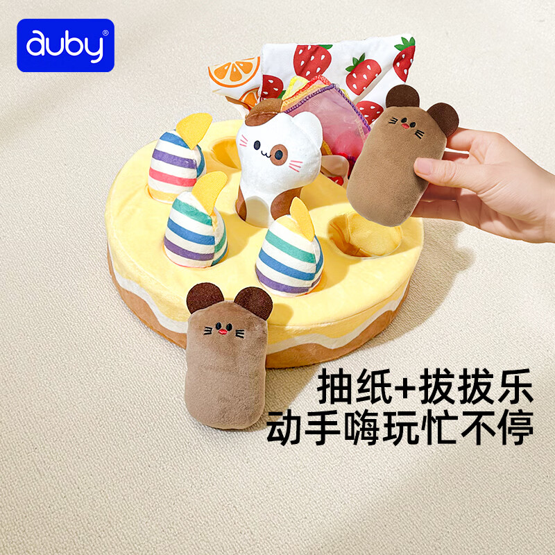 澳贝（auby）婴幼儿童拔拔乐拔萝卜抽纸盒钓鱼玩具抽抽乐粘粘乐男孩女孩礼物 【2合1】猫鼠蛋糕拔拔乐