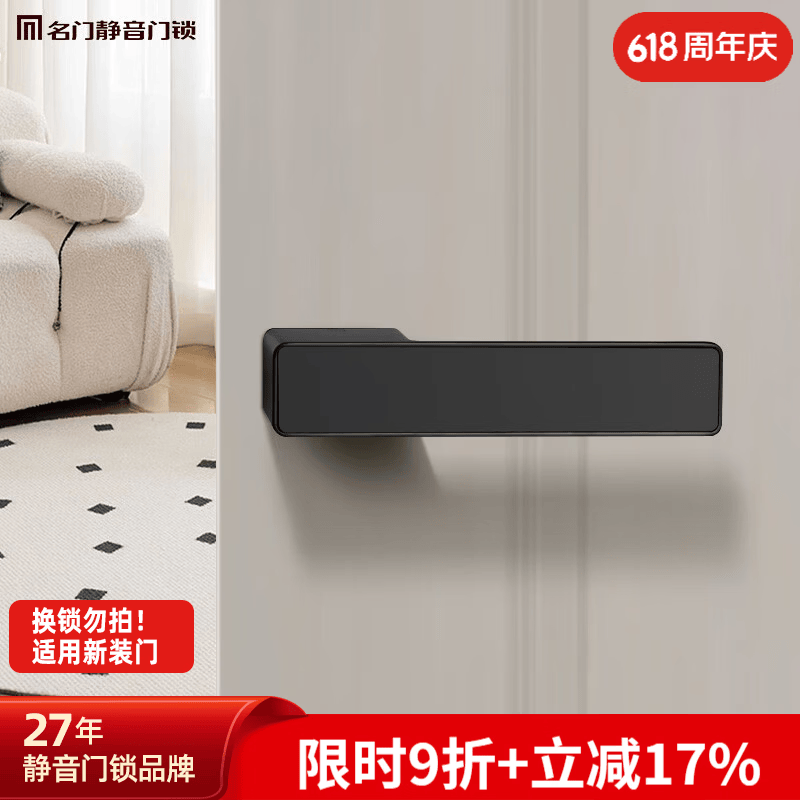 名门静音门锁磁吸静音极简门锁生态门现代房间室内卧室木门锁意式门把手 哑黑 左开 京东折扣/优惠券