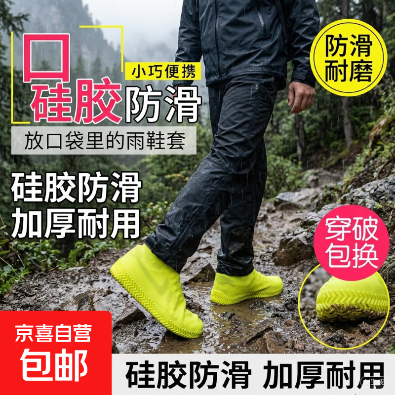防水鞋套硅胶防滑雨鞋套防滑加厚耐磨户外防水鞋套防雨男女鞋套 黄色【高弹性/升级款 1双【34-46男女通用】独立包装