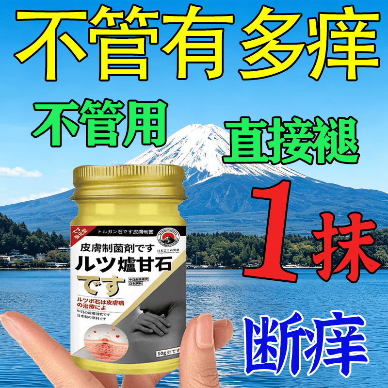 皮肤瘙痒止痒杀菌炉甘石膏皮焱湿诊真菌皮肤干燥瘙痒止痒断痒王 50g*1盒炉甘石膏