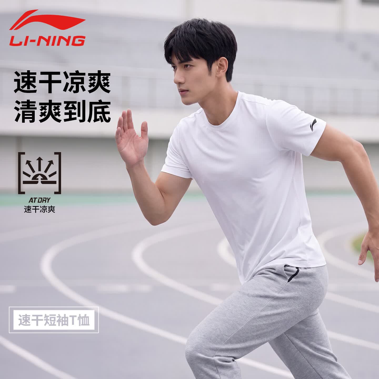 李宁（LI-NING）速干短袖男夏季新款冰丝运动圆领透气吸汗休闲百搭跑步T恤健身服