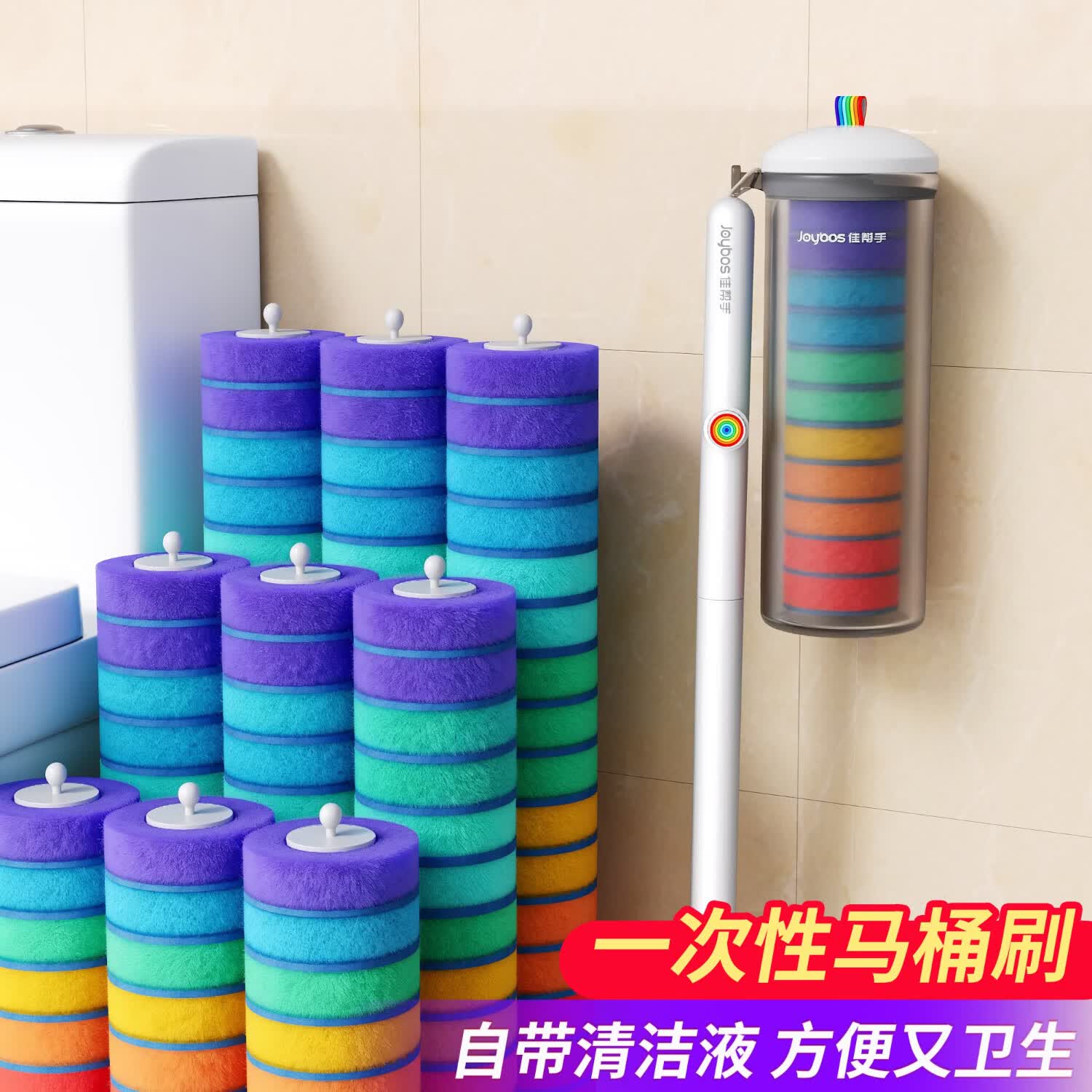 佳帮手一次性马桶刷套装卫生间可壁挂免接触自带清洁剂洁厕刷清洁神器 【中桶35头】一次性马桶刷丨可壁挂