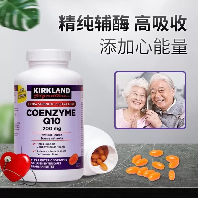 柯克兰（KIRKLAND）美国原装进口Kirkland柯克兰护心辅酶q10高含量软胶囊200mg*225粒 美国原装进口-尝鲜装 225粒*1瓶