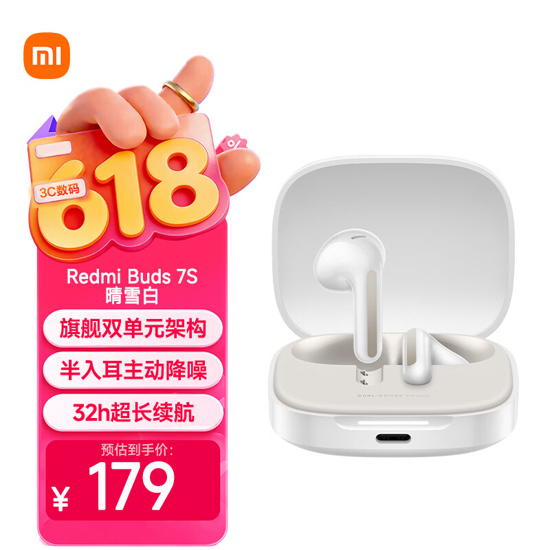 小米（MI）Redmi Buds 7S 半入耳主动降噪  蓝牙耳机 适用于安卓苹果手机 晴雪白