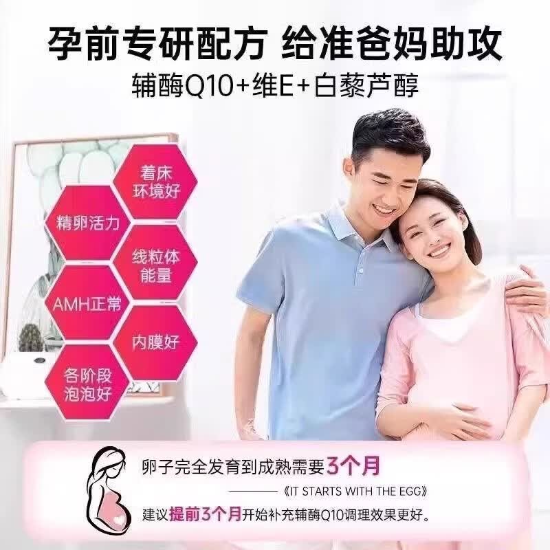 Confidence USA信心康乐备孕胶囊原装进口200mg高含量 辅酶Q10 60粒*5瓶 原装进口