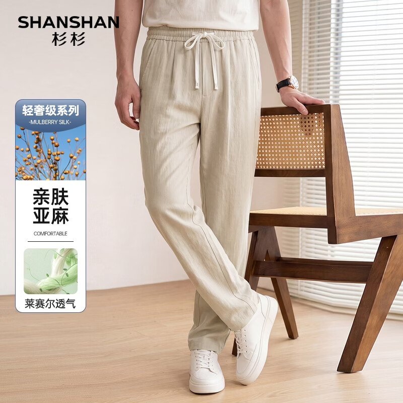 SHANSHAN杉杉休闲裤男中青年亲肤耐磨直筒裤夏季天丝亚麻爸爸装父亲节裤子 卡其色 2XL /185【推荐体重140-155斤】
