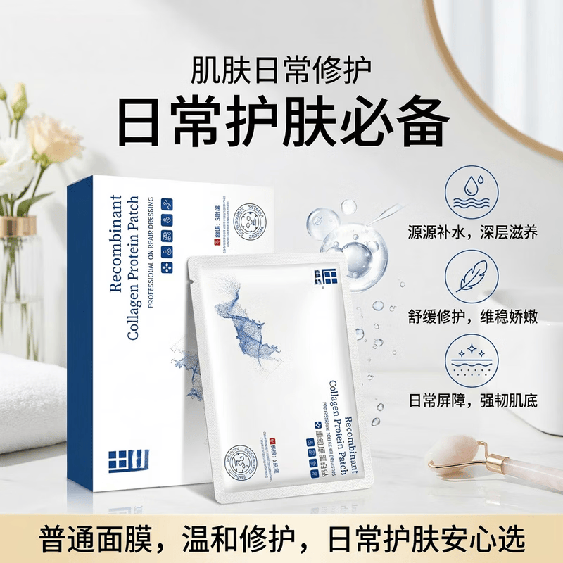 蓝铜肽补水保湿修护透明质酸钠重组胶原蛋白贴祛痘贴抗皱面膜 2盒-10片
