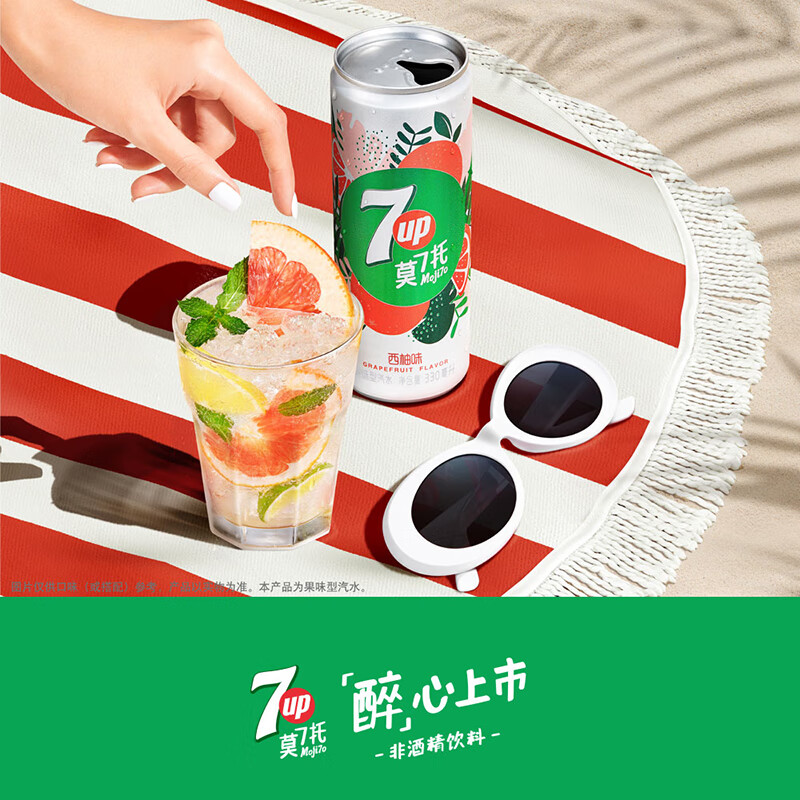 七喜可乐 7up 莫七托 西柚味 汽水碳酸饮料 550ml*12瓶 整箱装 百事