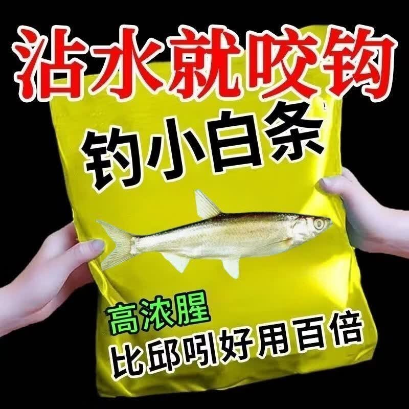 叶余争着吃鲫鱼鲤鱼饵料春季野钓通用野钓黑坑鱼食鱼饲料钓鱼饵料 适用各季节+专攻小白条+各水域+爆护常用 连杆爆护1小包*10g/浓腥型