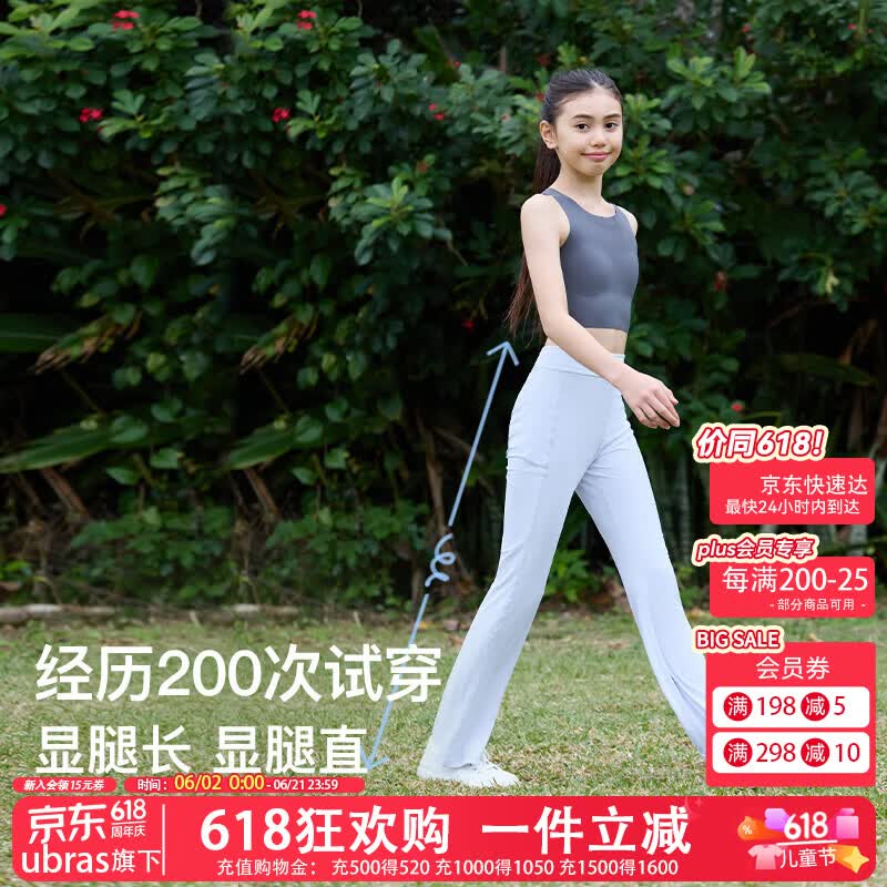 like uu轻量凉感防晒衣 59.5元，like uu儿童家居服 59.5元 - 86线报
