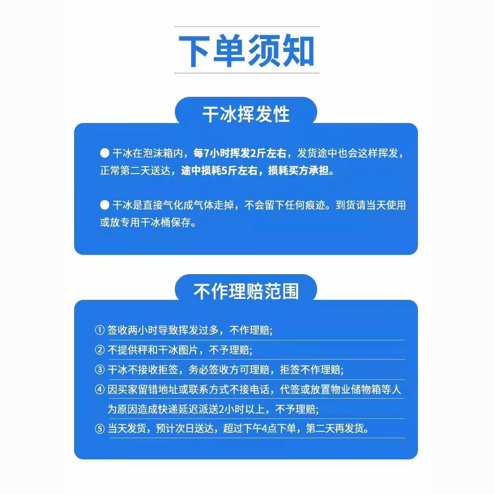 烈时干冰烟雾舞台餐饮幼儿园实验造雾干冰当日达次日达科研送样冷链运 江浙沪皖1公斤(送4斤)