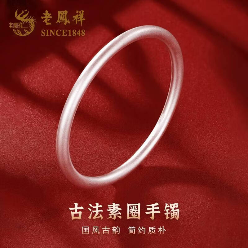 老凤祥银手镯足银999纯银镯子女款古法素圈实心生日礼物女士送女友老婆 