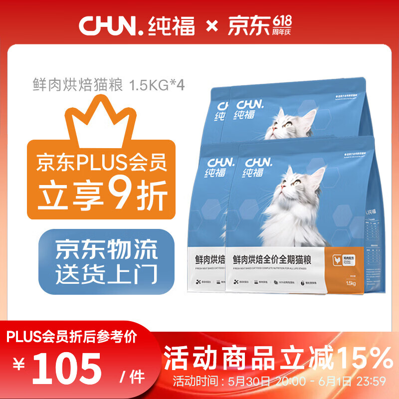 纯福酶解鸡肉猫粮1.5kg*4 360元 - 美泡泡 纯福酶解鸡肉猫粮1.5kg*4 360元 - 美泡泡