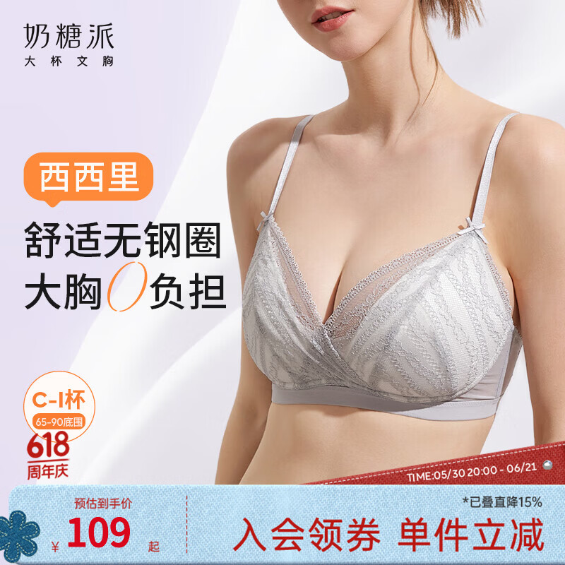 奶糖派大胸文胸西西里法式三角杯薄款内衣大胸显小无钢圈防凸点送女友 月岩灰 M 1【75B-C,80A-B】