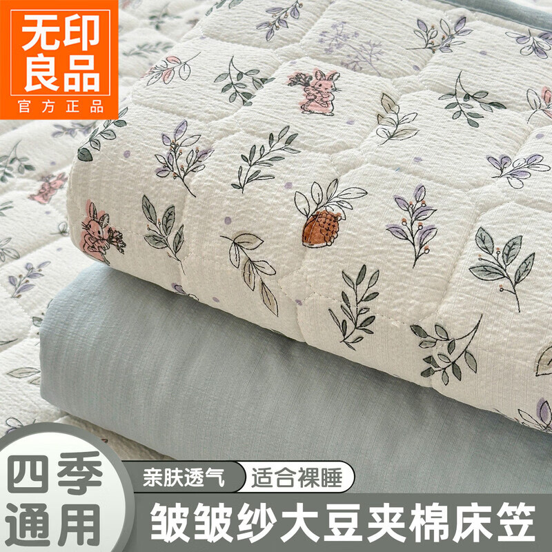 无印良品A类双层皱皱纱夹棉床笠1.8x2米夏季床罩床垫保护套双人家用三件套 JM紫雾叶兔【亲肤透气 舒适裸睡】 180cm*200cm 单床笠