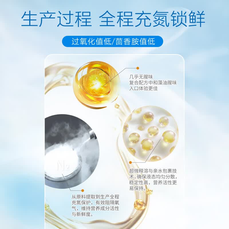 纽敏智有机藻油原料液态饮DHA+ARA学生儿童专用记忆藻油磷脂酰丝氨酸 【清甜水果味】2盒装
