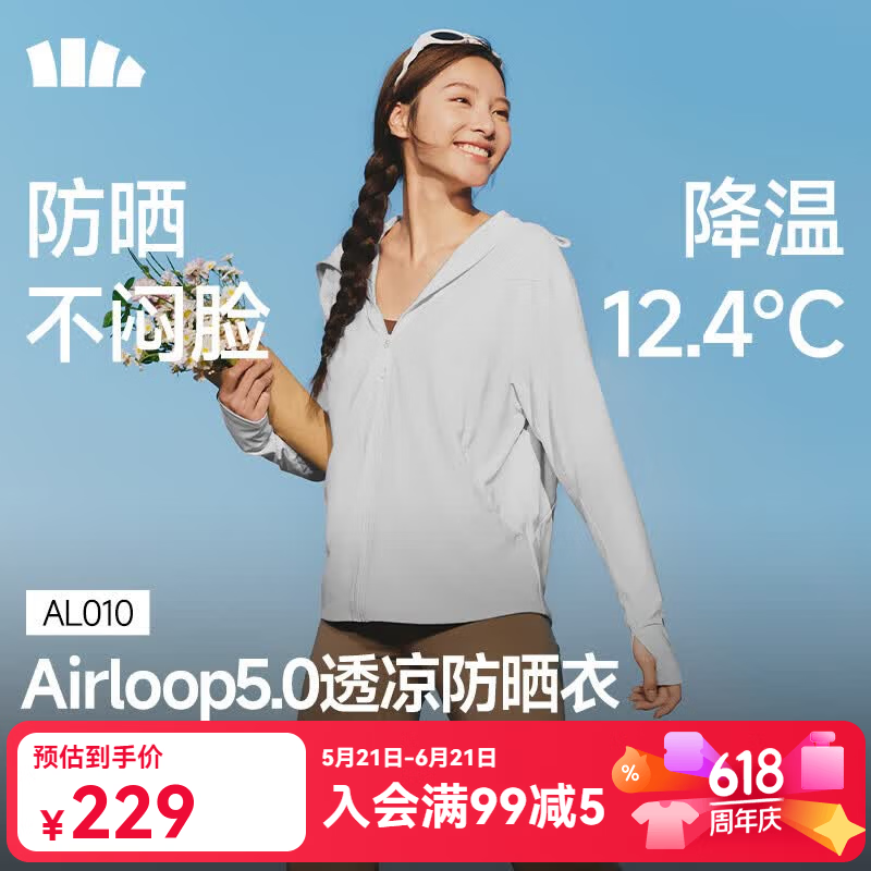 蕉下（beneunder）女士凉感宽松防晒衣upf200+轻薄透气连帽户外防紫外线短外套 浅炭灰【宽松款】 26NEW S