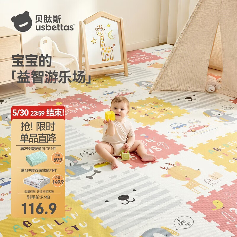 贝肽斯宝宝爬爬垫拼接垫婴儿加厚家用xpe爬行垫58×58×2cm奇妙丛林 6片