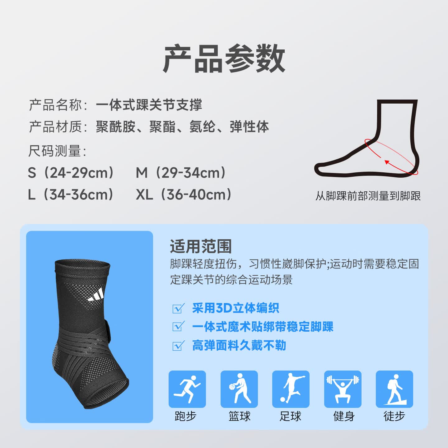 阿迪达斯(adidas)护踝防崴脚踝护具扭伤恢复专业运动篮球跑步固定关节保护腕套男 专业款两只【绑带加压丨高弹舒适】 XL【踝围:36-40cm;从脚踝前部到脚跟】