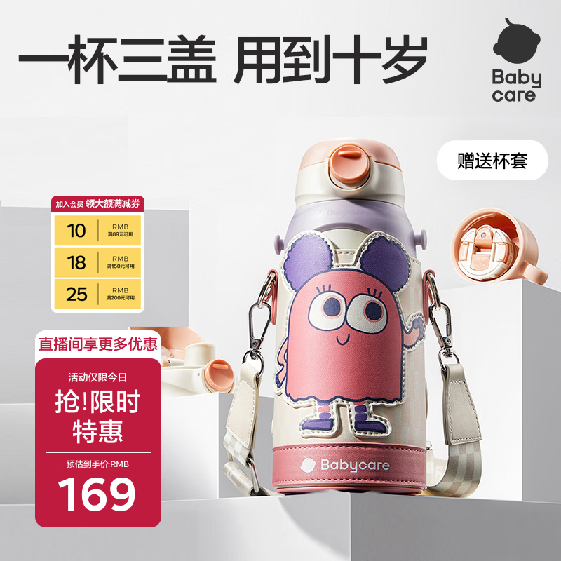 babycare儿童保温杯水壶吸管杯大宝宝学饮杯不锈钢三合一上学600ml