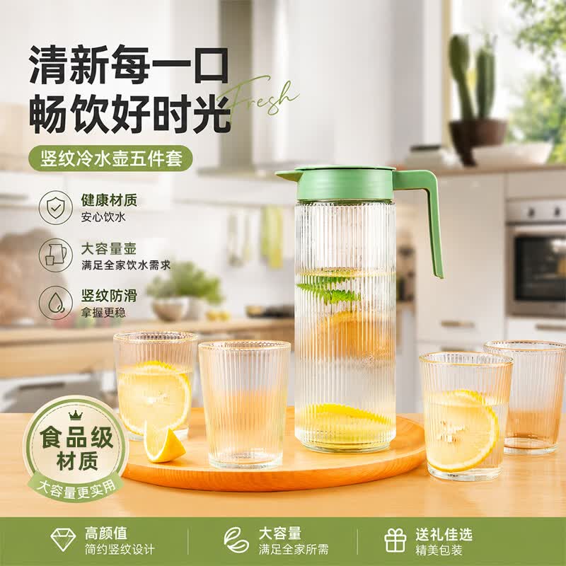 凉水壶玻璃杯套装耐热防爆冷水壶玻璃耐高温轻奢家用凉水壶套装 竖纹凉水壶【一壶四杯】