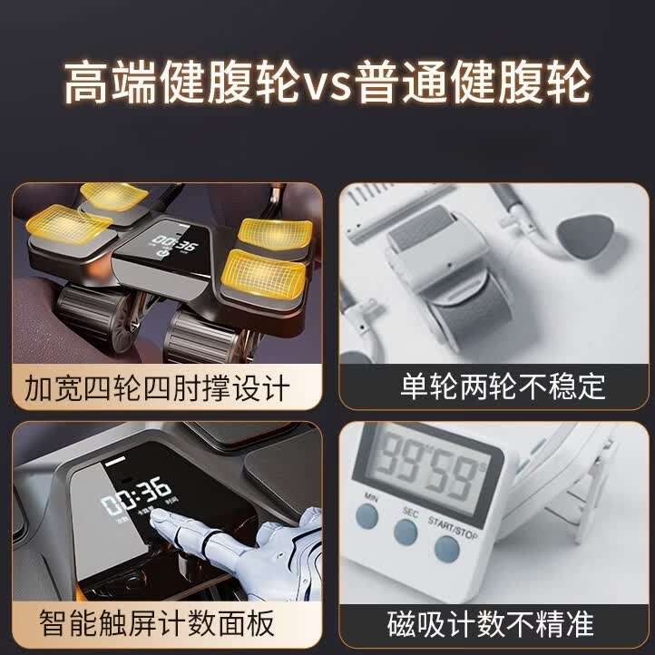 左都健腹轮自动回弹四轮2026新款专业四轮肘撑男士腹部健身器材家用 曜石黑【加宽轮距-智能计时】