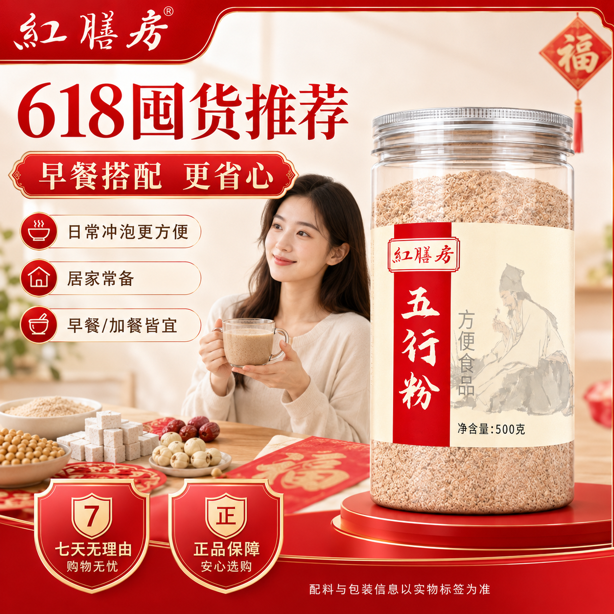 红膳房五行粉山药鸡内金芡实薏米莲子茯苓谷物粉即食冲调代餐粉 500g 【正品保证粉质细腻】 500g*1罐