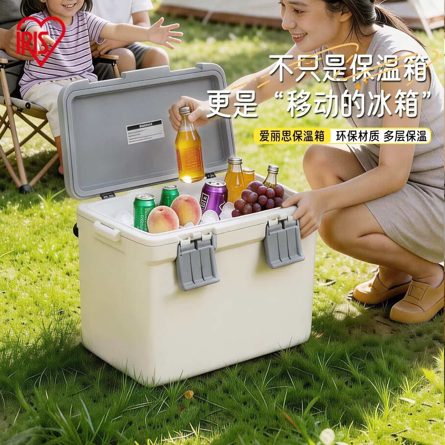 爱丽思（IRIS）汽车后备保温箱储物箱车用置物整理箱车载露营箱 【25L】青／白